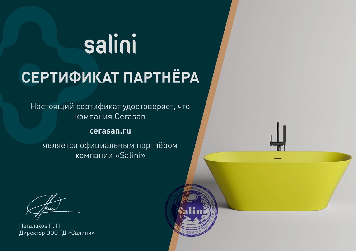 KIT Ванна S-Sense 170x75 матовая белая, интегрированный слив-перелив